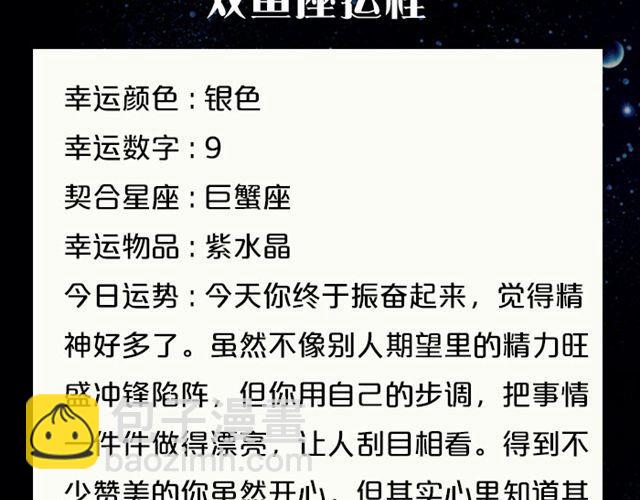 《闹闹女巫店》水瓶高调的恋爱损害了人气 第21页