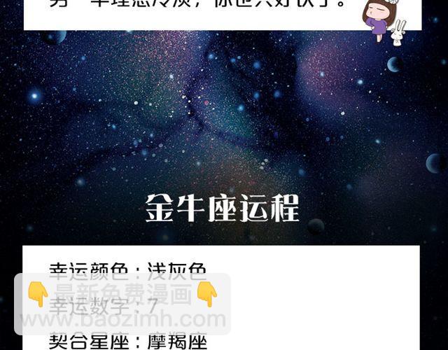 《闹闹女巫店》水瓶高调的恋爱损害了人气 第4页