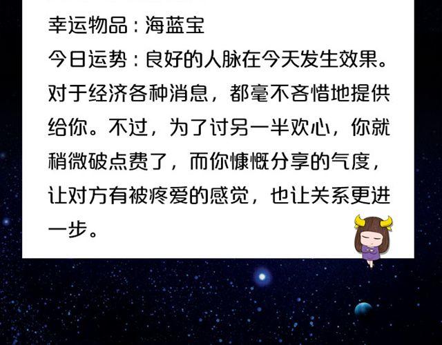 《闹闹女巫店》水瓶高调的恋爱损害了人气 第5页