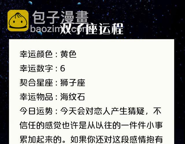 《闹闹女巫店》水瓶高调的恋爱损害了人气 第6页