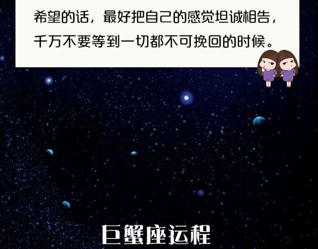 《闹闹女巫店》水瓶高调的恋爱损害了人气 第7页