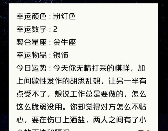 《闹闹女巫店》水瓶高调的恋爱损害了人气 第8页