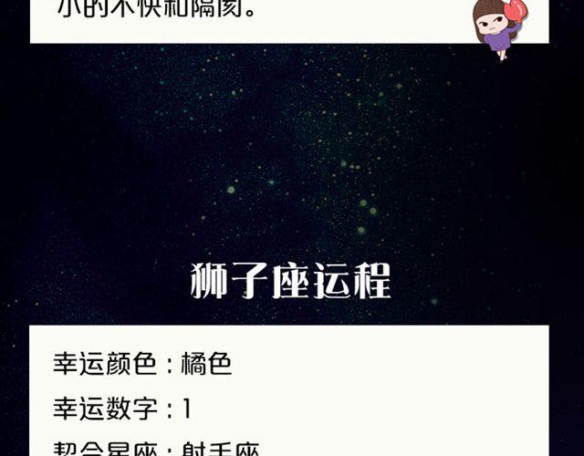《闹闹女巫店》水瓶高调的恋爱损害了人气 第9页