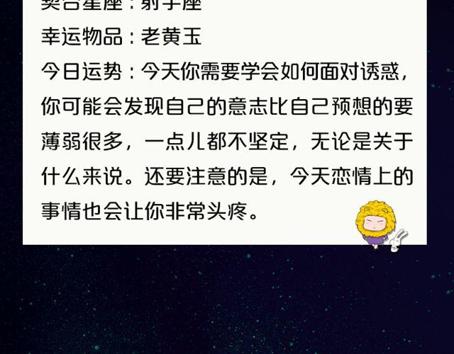 《闹闹女巫店》白羊做出惊人举动 第10页