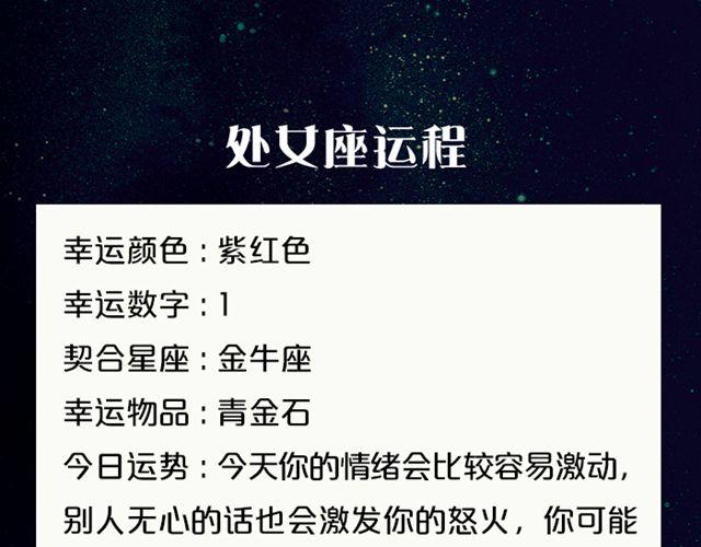 《闹闹女巫店》白羊做出惊人举动 第11页