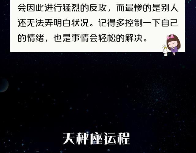 《闹闹女巫店》白羊做出惊人举动 第12页