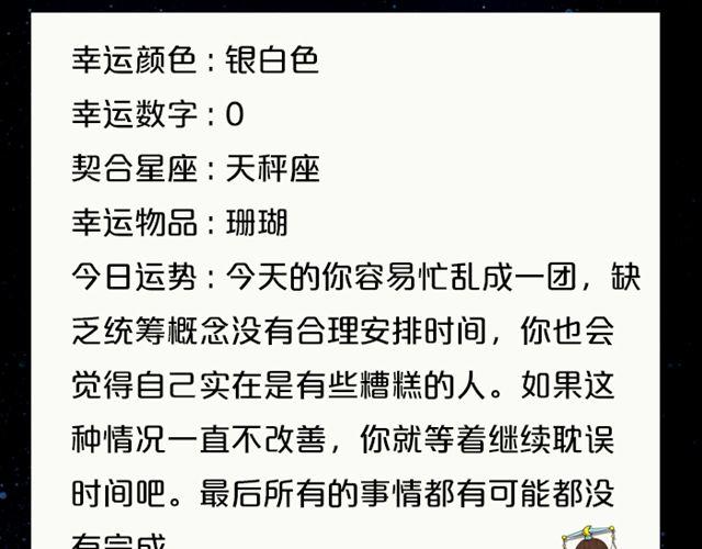 《闹闹女巫店》白羊做出惊人举动 第13页