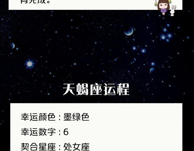 《闹闹女巫店》白羊做出惊人举动 第14页
