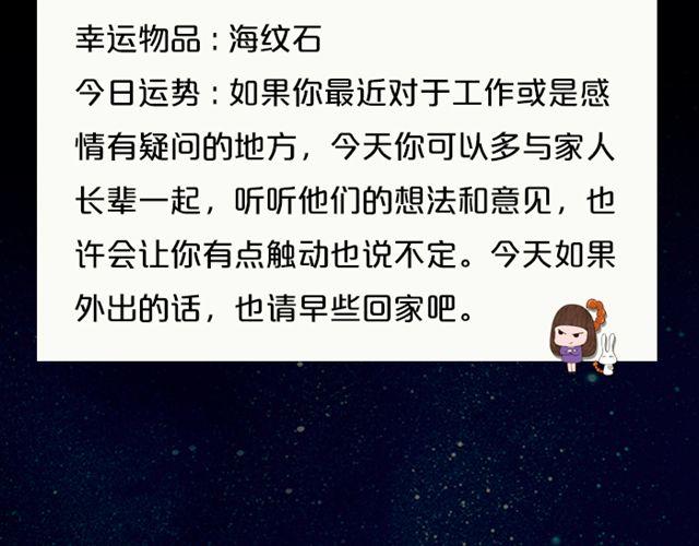《闹闹女巫店》白羊做出惊人举动 第15页