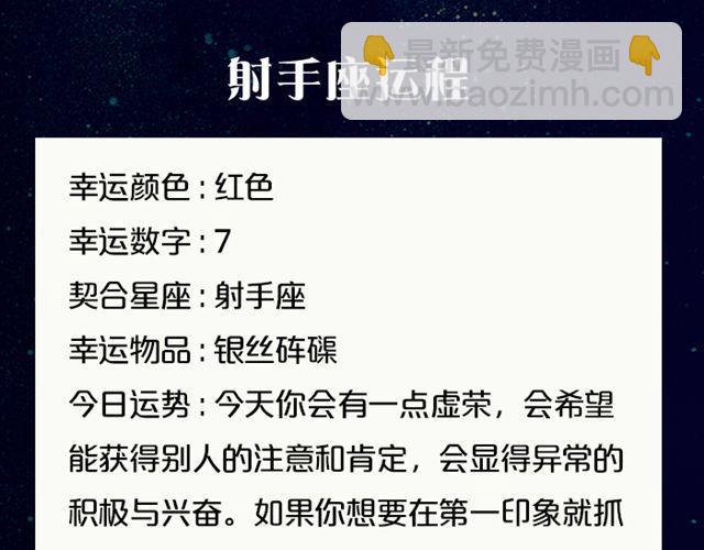 《闹闹女巫店》白羊做出惊人举动 第16页