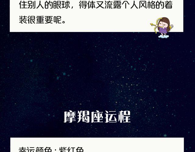 《闹闹女巫店》白羊做出惊人举动 第17页