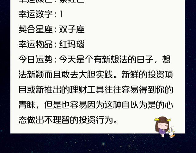 《闹闹女巫店》白羊做出惊人举动 第18页