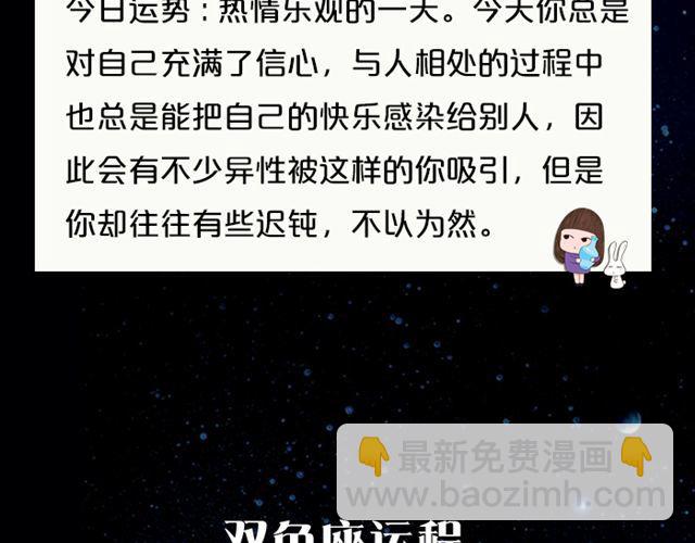 《闹闹女巫店》白羊做出惊人举动 第20页