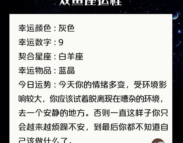 《闹闹女巫店》白羊做出惊人举动 第21页