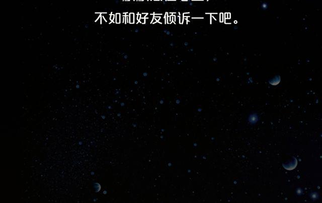《闹闹女巫店》白羊做出惊人举动 第23页