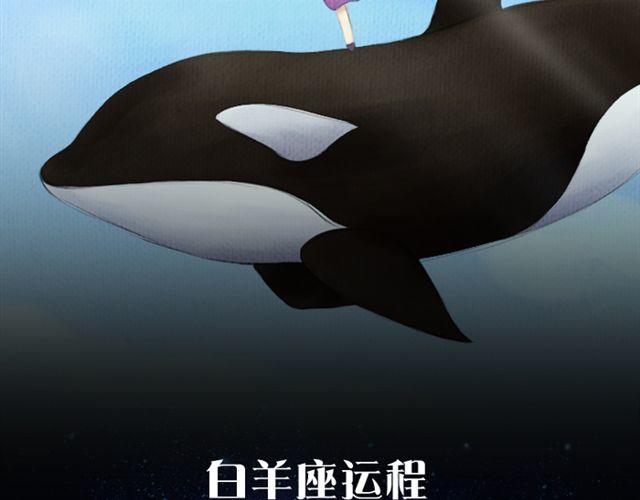 《闹闹女巫店》白羊做出惊人举动 第2页
