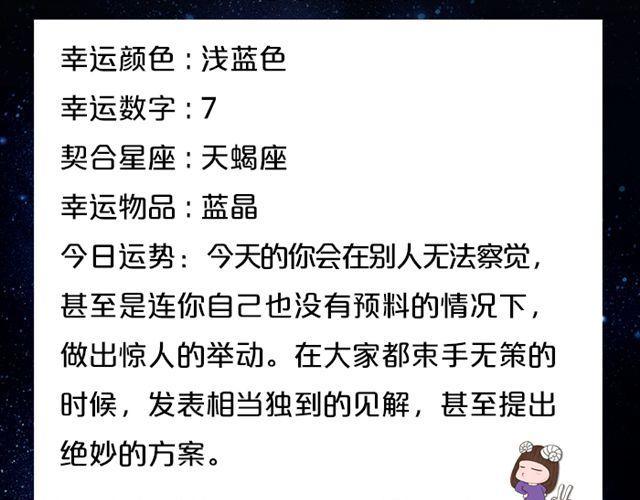 《闹闹女巫店》白羊做出惊人举动 第3页