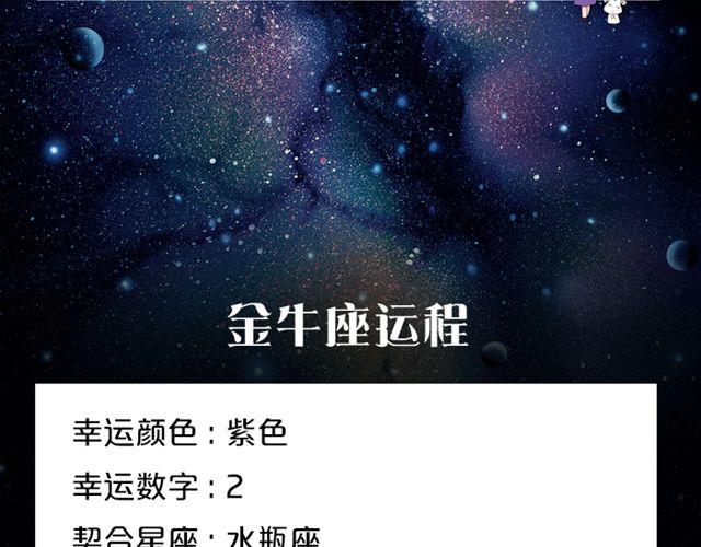 《闹闹女巫店》白羊做出惊人举动 第4页