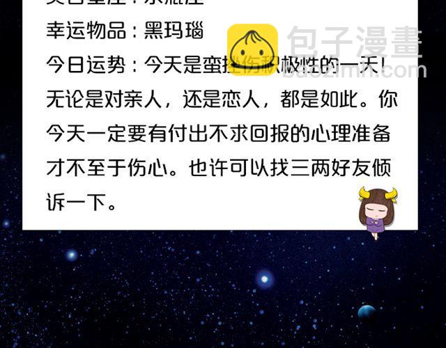 《闹闹女巫店》白羊做出惊人举动 第5页