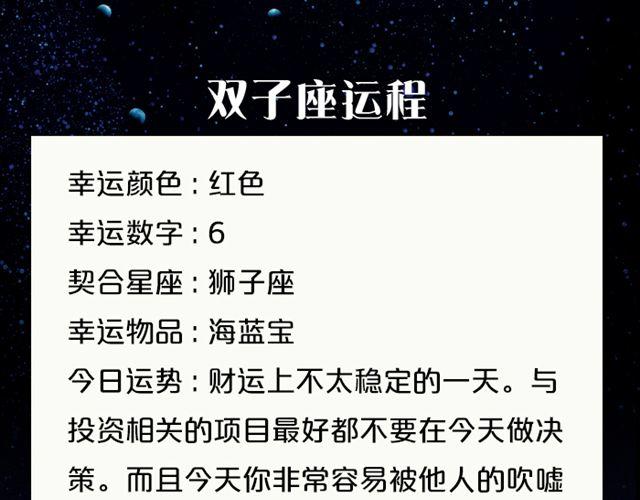 《闹闹女巫店》白羊做出惊人举动 第6页