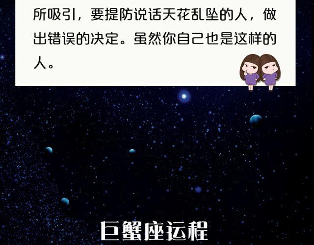 《闹闹女巫店》白羊做出惊人举动 第7页