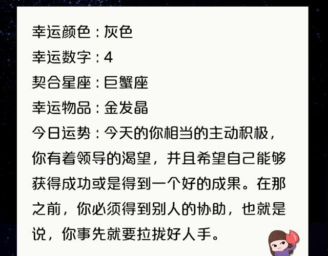 《闹闹女巫店》白羊做出惊人举动 第8页