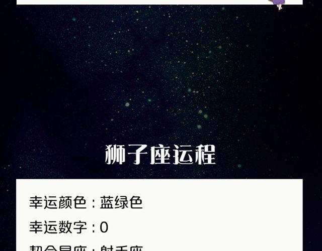 《闹闹女巫店》白羊做出惊人举动 第9页