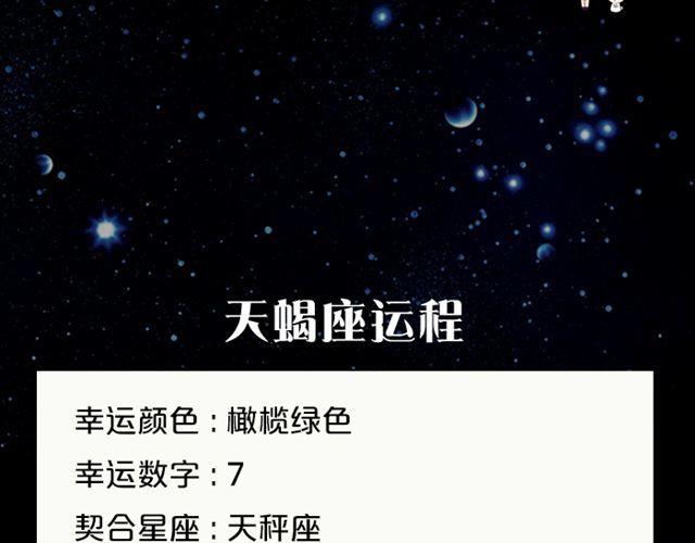 《闹闹女巫店》双子发展新恋情 第14页