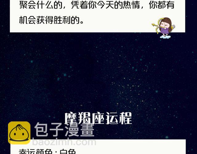 《闹闹女巫店》双子发展新恋情 第17页