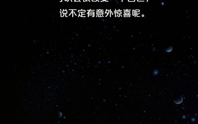 《闹闹女巫店》双子发展新恋情 第23页