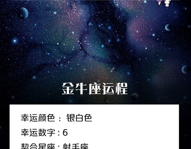 《闹闹女巫店》双子发展新恋情 第4页