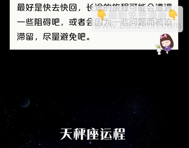 《闹闹女巫店》水瓶好奇心旺盛 第12页