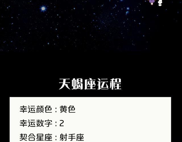 《闹闹女巫店》水瓶好奇心旺盛 第14页
