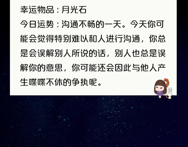 《闹闹女巫店》水瓶好奇心旺盛 第15页