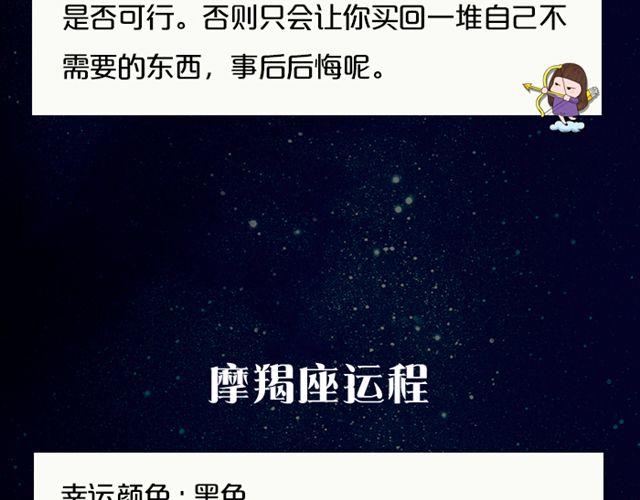 《闹闹女巫店》水瓶好奇心旺盛 第17页