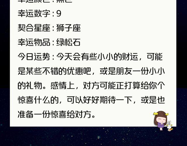 《闹闹女巫店》水瓶好奇心旺盛 第18页