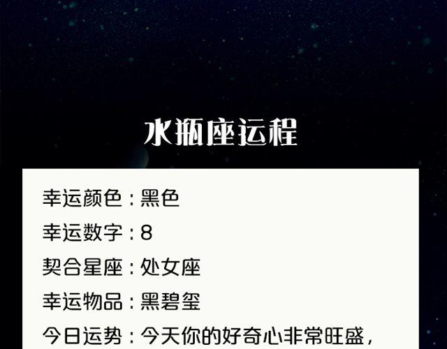 《闹闹女巫店》水瓶好奇心旺盛 第19页