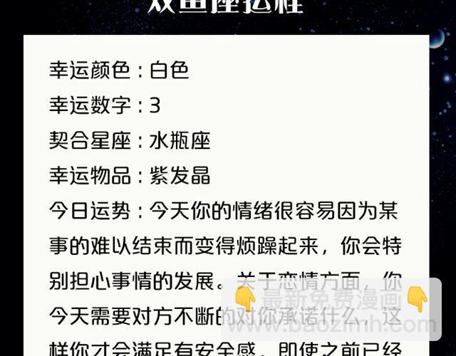 《闹闹女巫店》水瓶好奇心旺盛 第21页