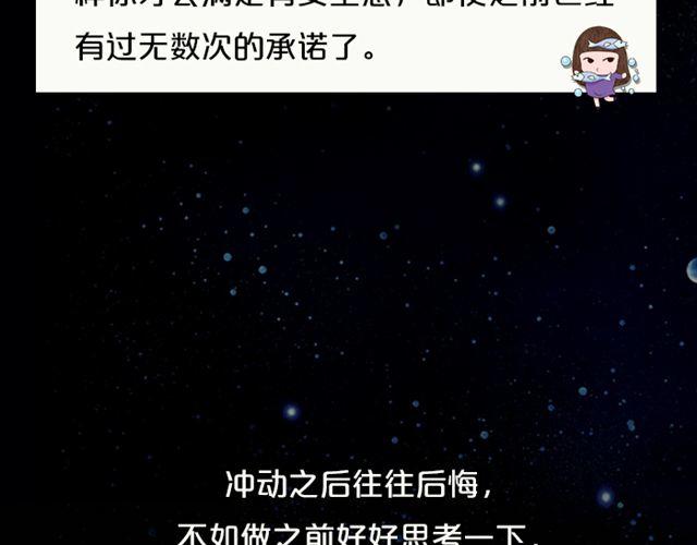 《闹闹女巫店》水瓶好奇心旺盛 第22页