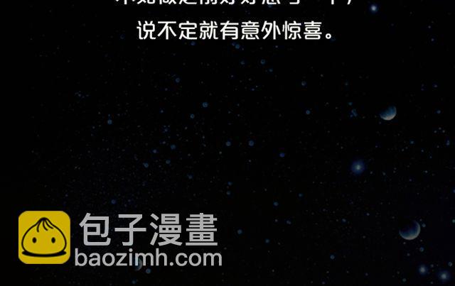 《闹闹女巫店》水瓶好奇心旺盛 第23页