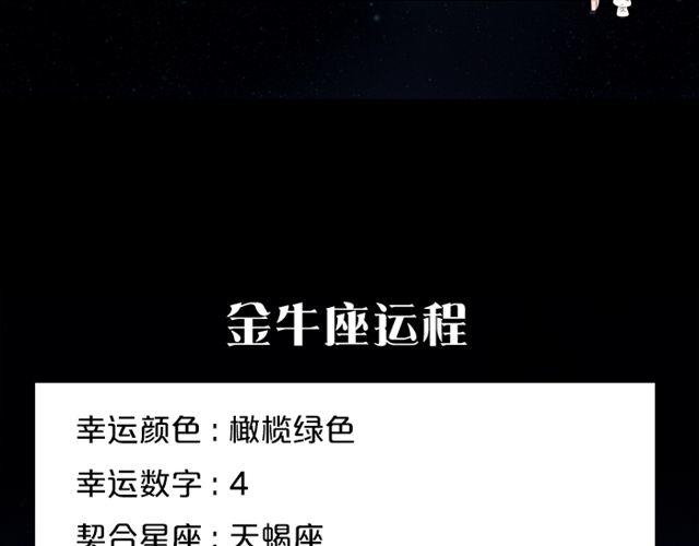 《闹闹女巫店》水瓶好奇心旺盛 第4页