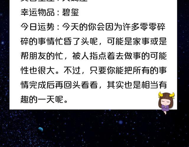 《闹闹女巫店》水瓶好奇心旺盛 第5页