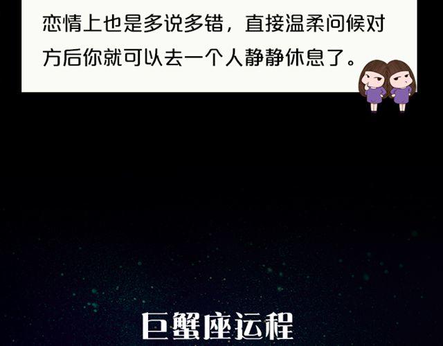 《闹闹女巫店》水瓶好奇心旺盛 第7页