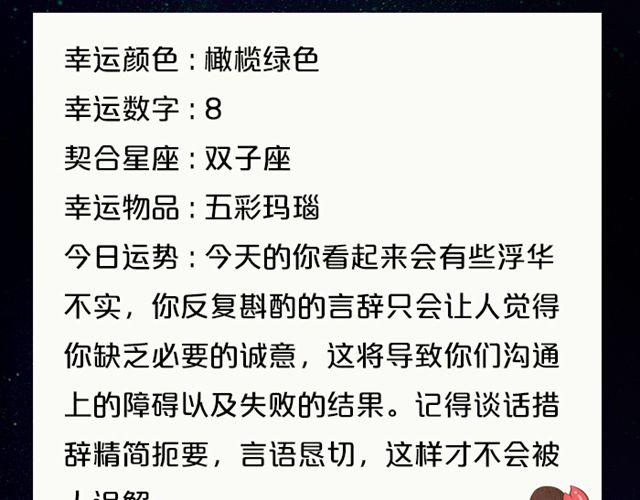 《闹闹女巫店》水瓶好奇心旺盛 第8页