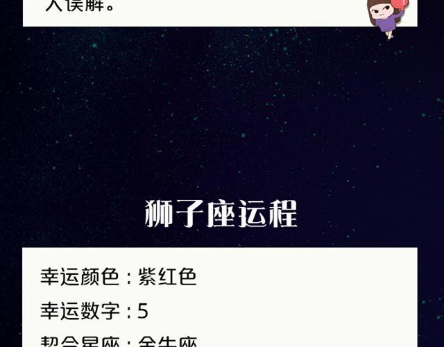 《闹闹女巫店》水瓶好奇心旺盛 第9页