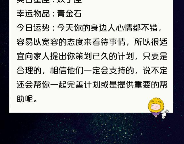 《闹闹女巫店》射手情绪莫名低落 第10页
