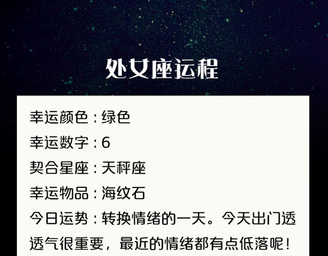 《闹闹女巫店》射手情绪莫名低落 第11页