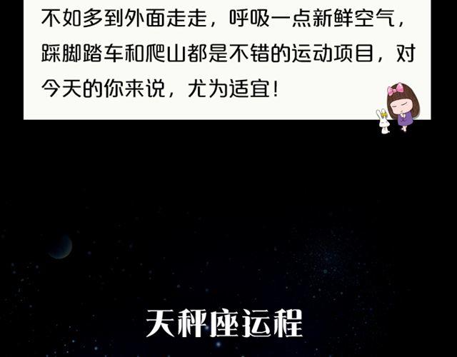 《闹闹女巫店》射手情绪莫名低落 第12页