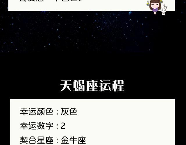 《闹闹女巫店》射手情绪莫名低落 第14页