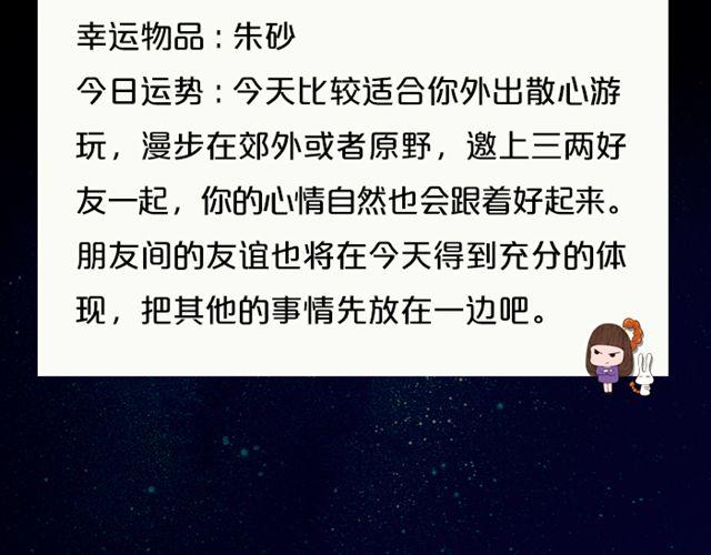 《闹闹女巫店》射手情绪莫名低落 第15页